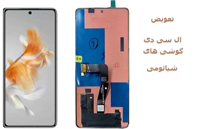 تعویض ال سی دی هواوی میت 3