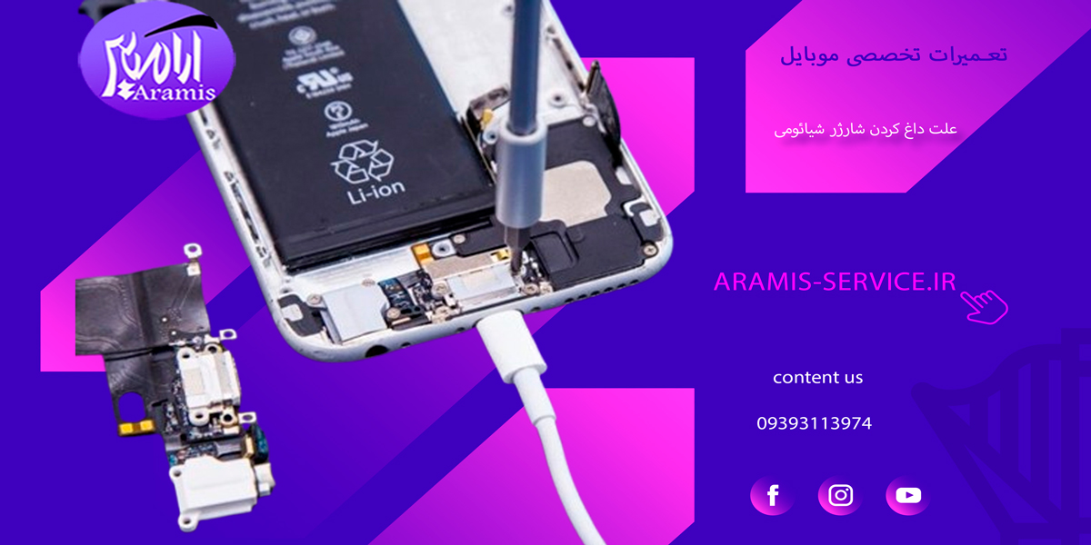 تعمیرات تخصصی موبایل شیائومی