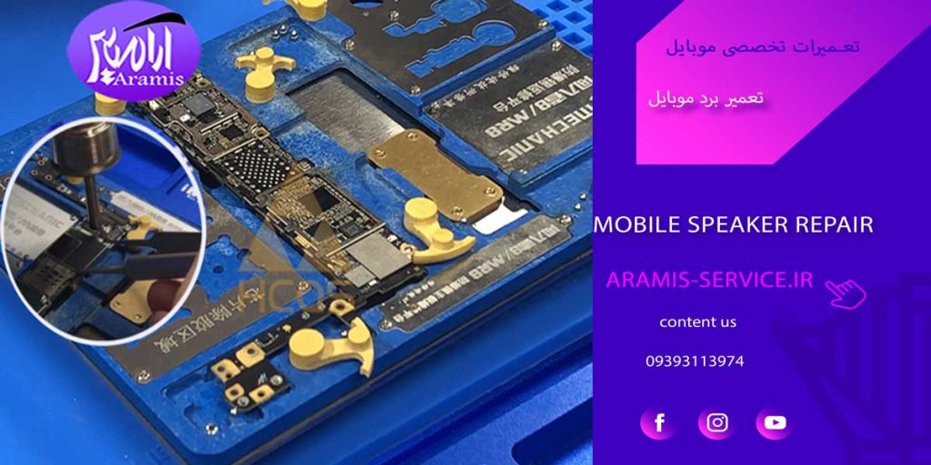 تعمیر برد موبایل